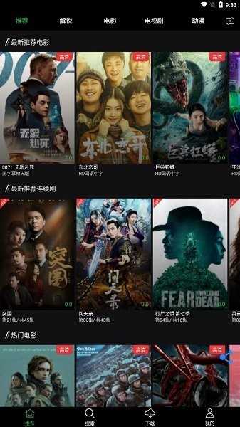 荐片最新版