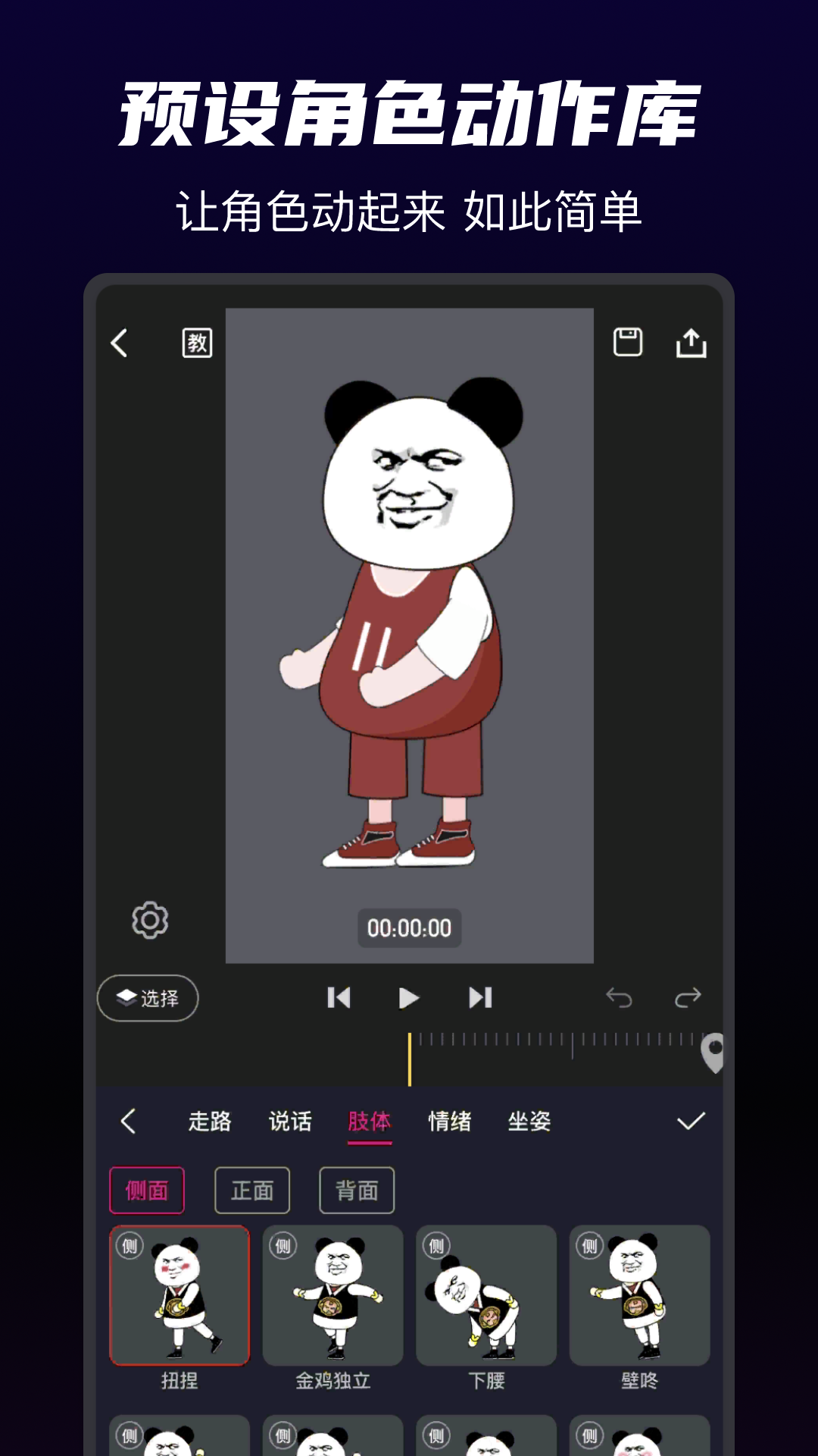 沙沙动画免费