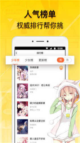 贝勒漫画2024最新版(1)