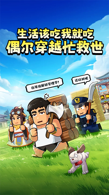 热血大作战手游直装版截图4