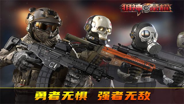 狙神荣耀国际版(2)