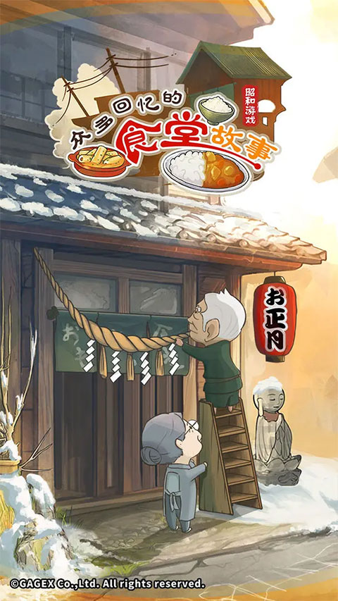 众多回忆的食堂故事(1)