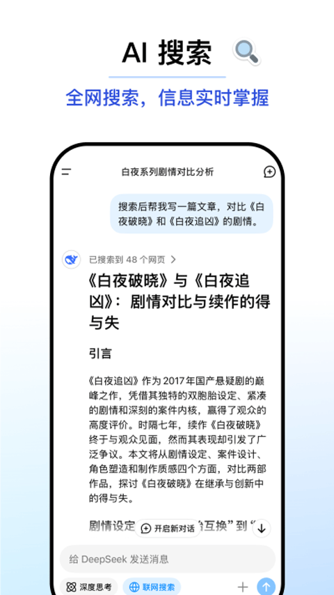 deepseek图4