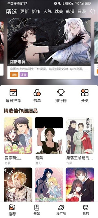 喵趣漫画