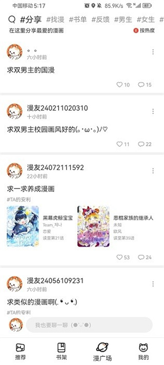 喵趣漫画