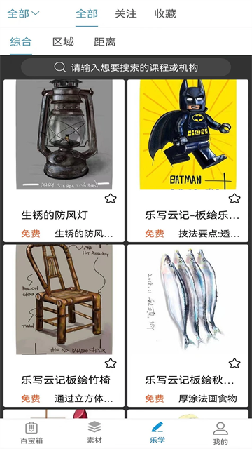 乐写图4