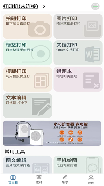 乐写图2