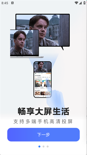 悟空投屏(1)