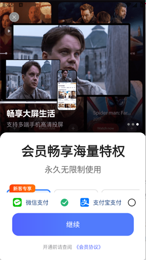 悟空投屏(4)