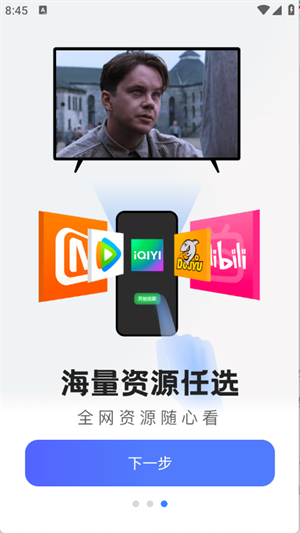 悟空投屏(3)
