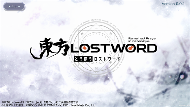 东方归言录国际服无广告版截图4