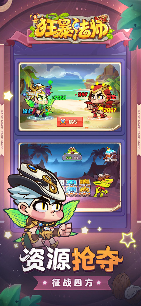 狂暴法师游戏完整版截图3