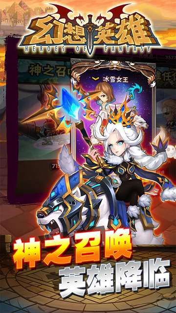 幻想英雄1