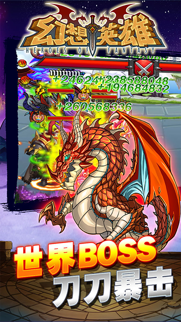 幻想英雄3