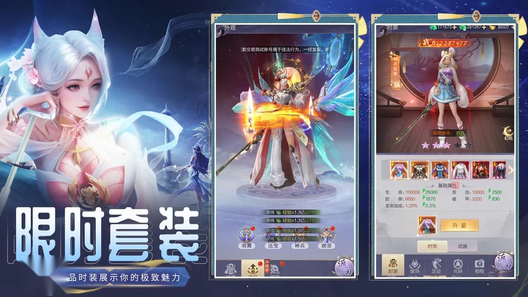 天逆图1