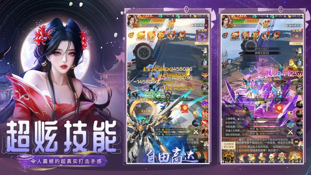 天逆图2