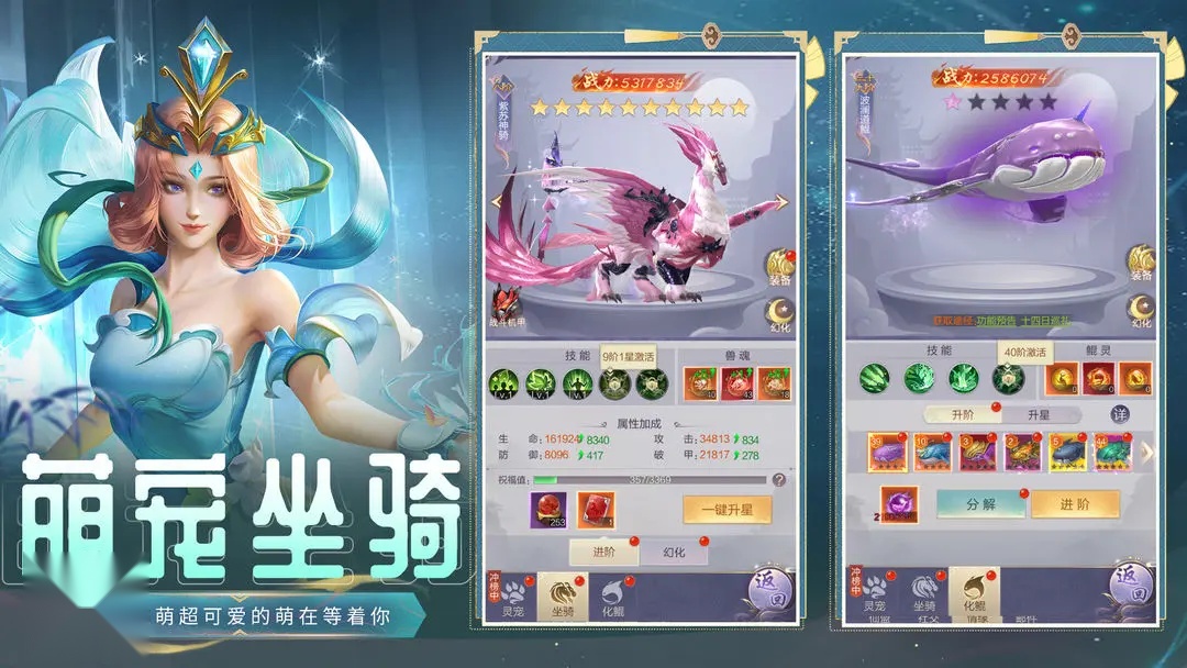天逆图3