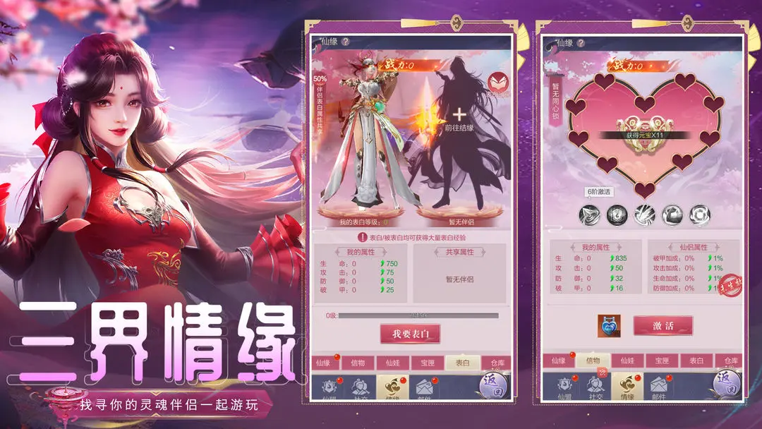 天逆图4
