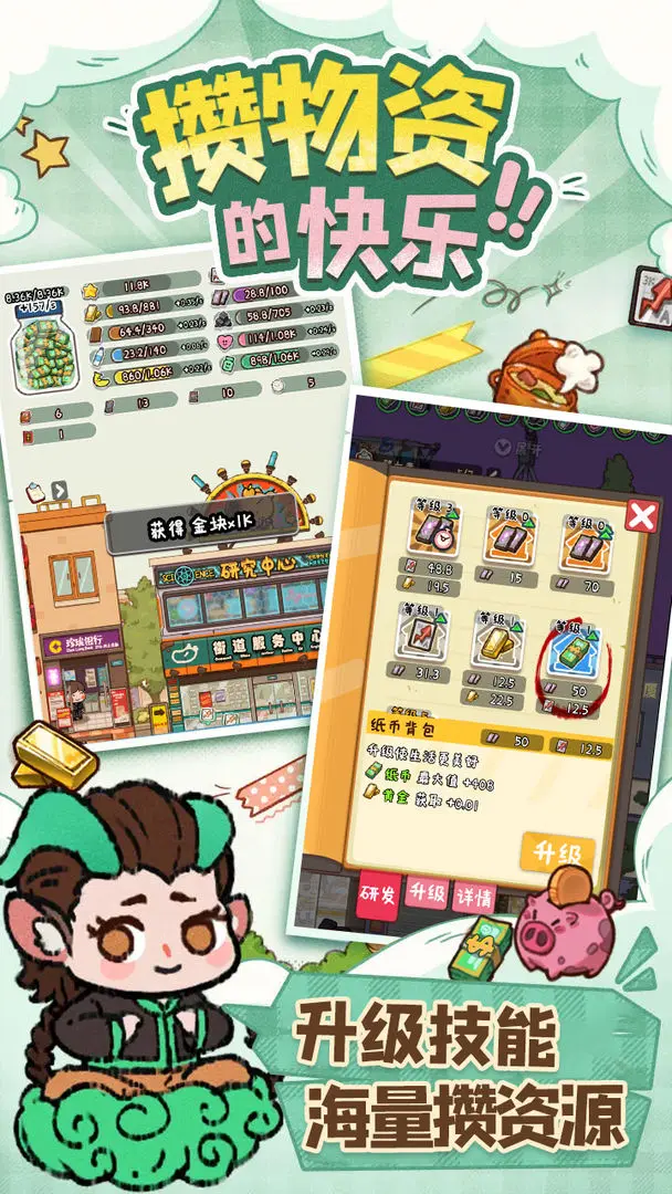 烟火食记游戏正版截图3