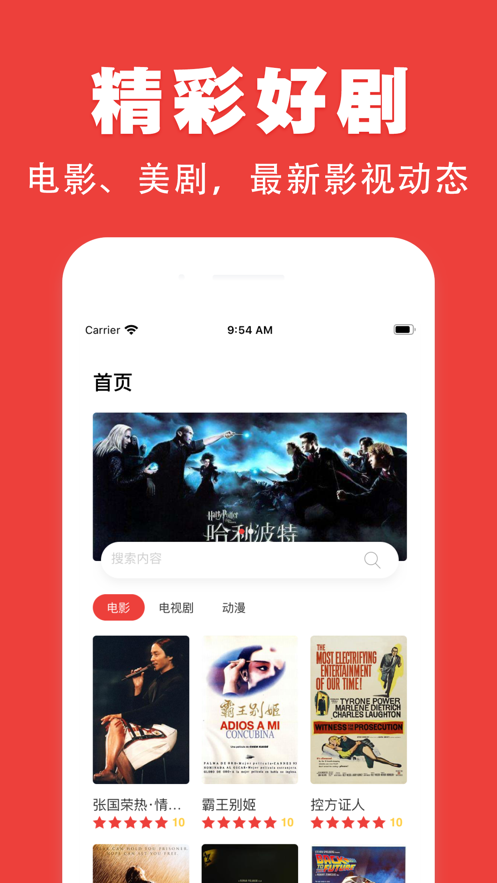大师兄影视(1)