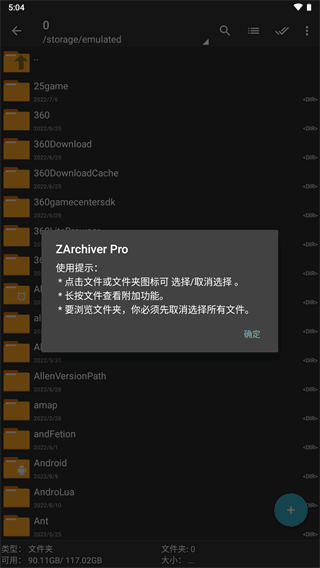 zar解压器蓝色版(1)