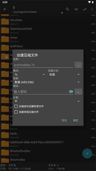 zar解压器蓝色版(2)