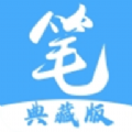 笔趣阁直装版 V1.0.0