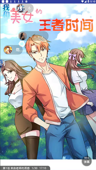 虾漫老版