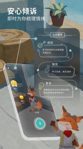 林间聊愈室官方最新版图1