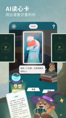 林间聊愈室官方最新版图2