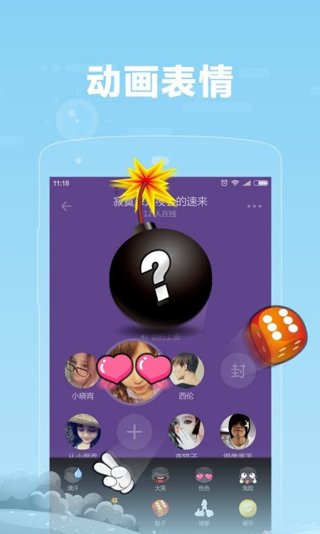 糖糖语音图1