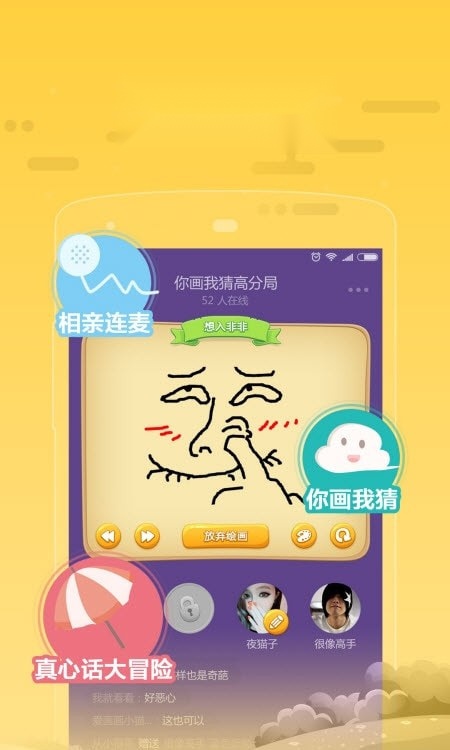 糖糖语音图2