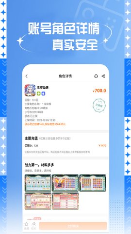 7399游戏盒图1