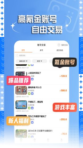 7399游戏盒图3