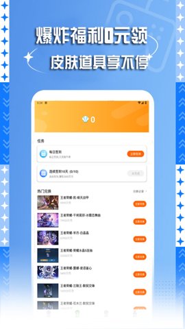 7399游戏盒图2