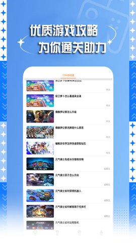 7399游戏盒图4