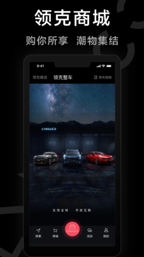 lynkco图3