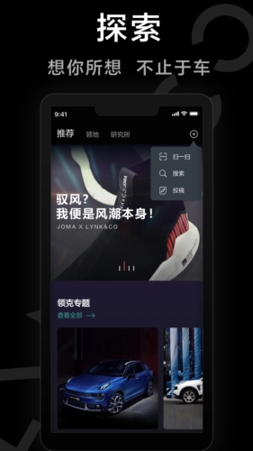 lynkco图2