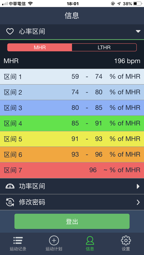 百锐腾运动(2)