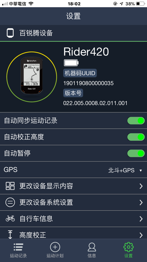 百锐腾运动(3)