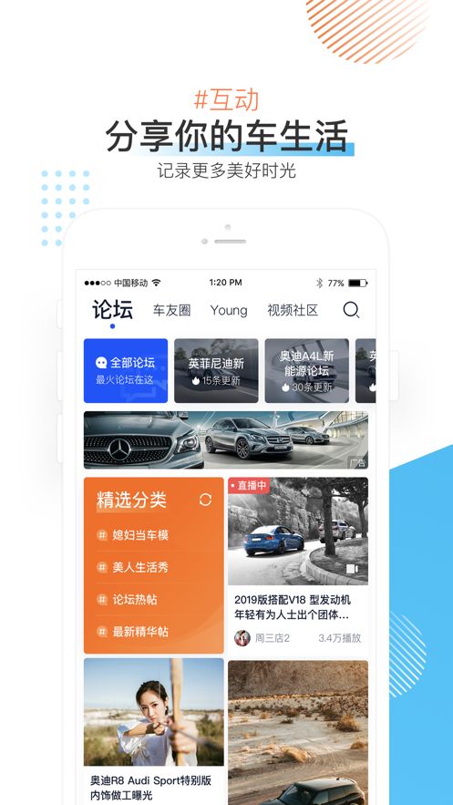汽车之家(3)
