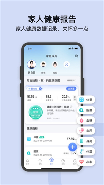 轻牛健康(2)