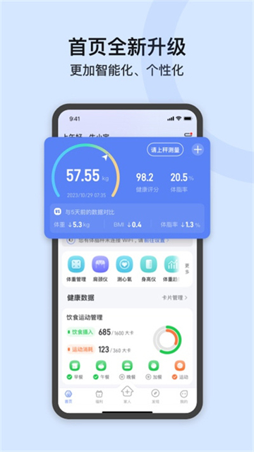 轻牛健康(1)