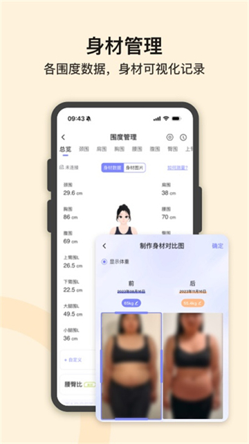 轻牛健康(4)