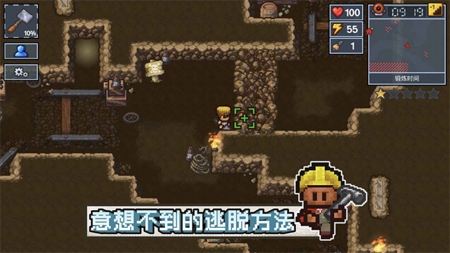 逃脱者困境突围(1)