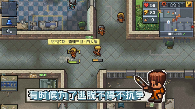 逃脱者困境突围(4)