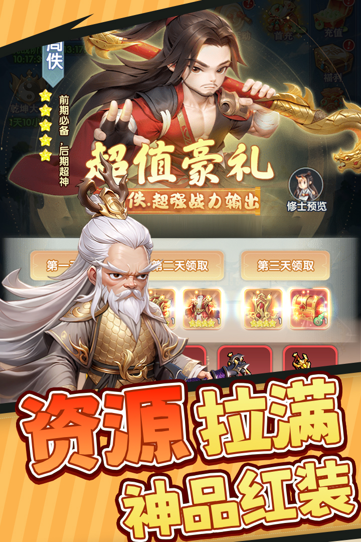 仙逆H5图3