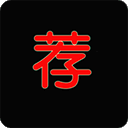 荐片安卓版