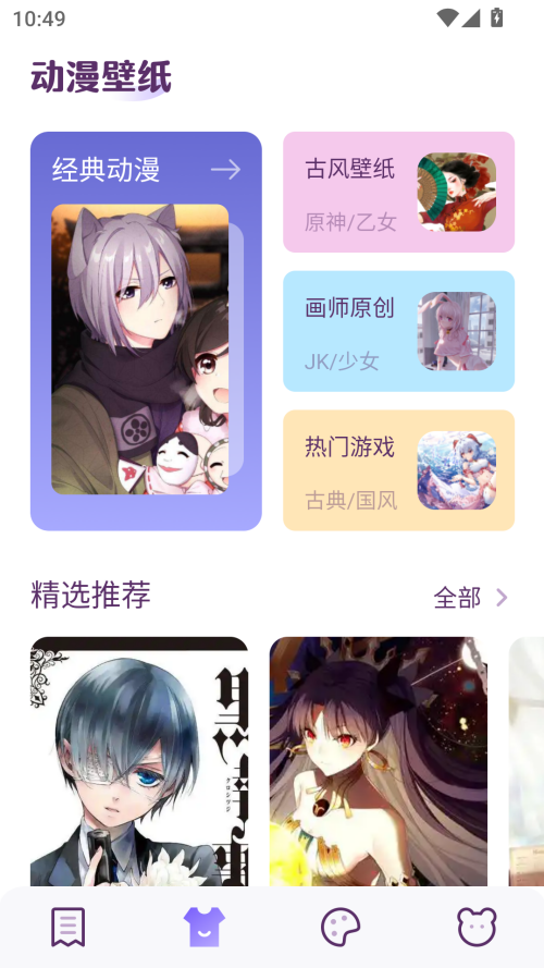 柚子漫画手机版
