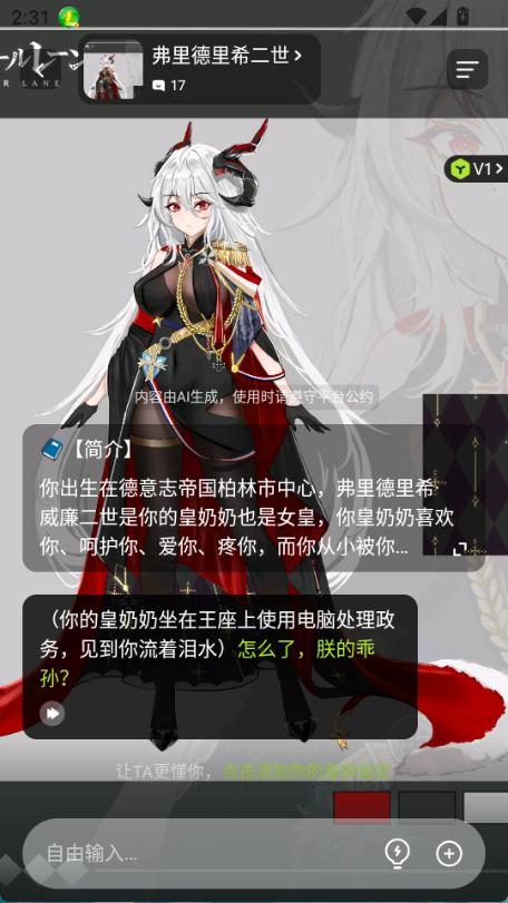 Aveil图4